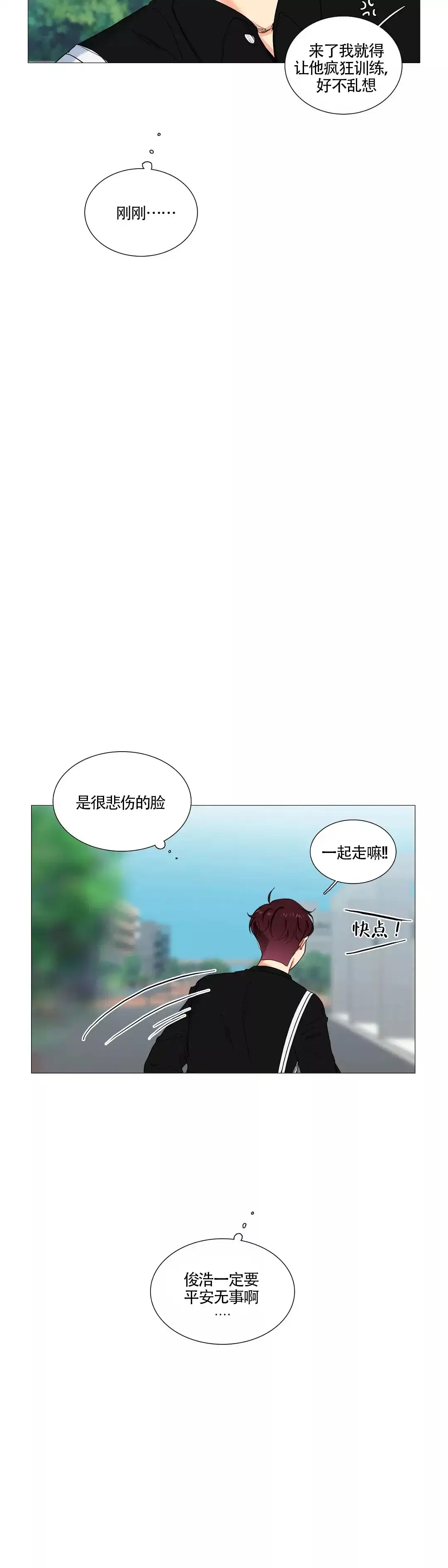第9话-今天也是晴天-DJ（第12张）