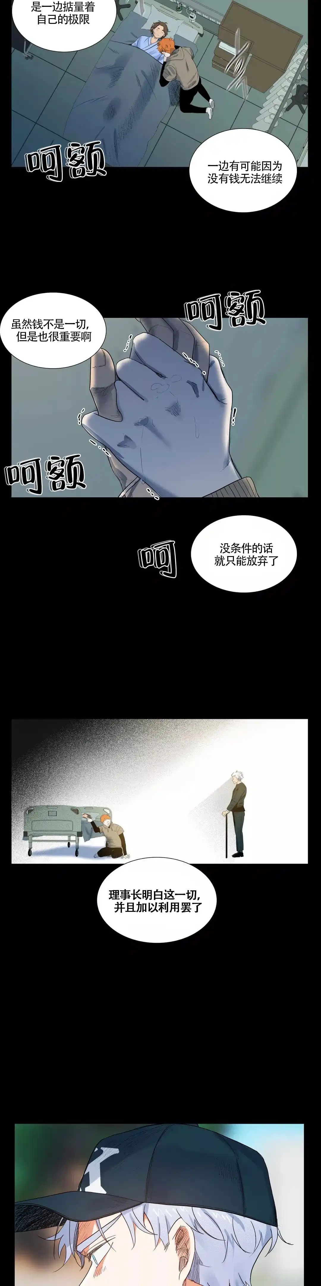 第9话-今天也是晴天-DJ（第9张）