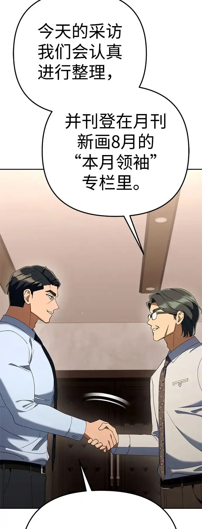 [第48话]让人肚子饿的歌-今天也准时下班-Backcho/farseer（第17张）