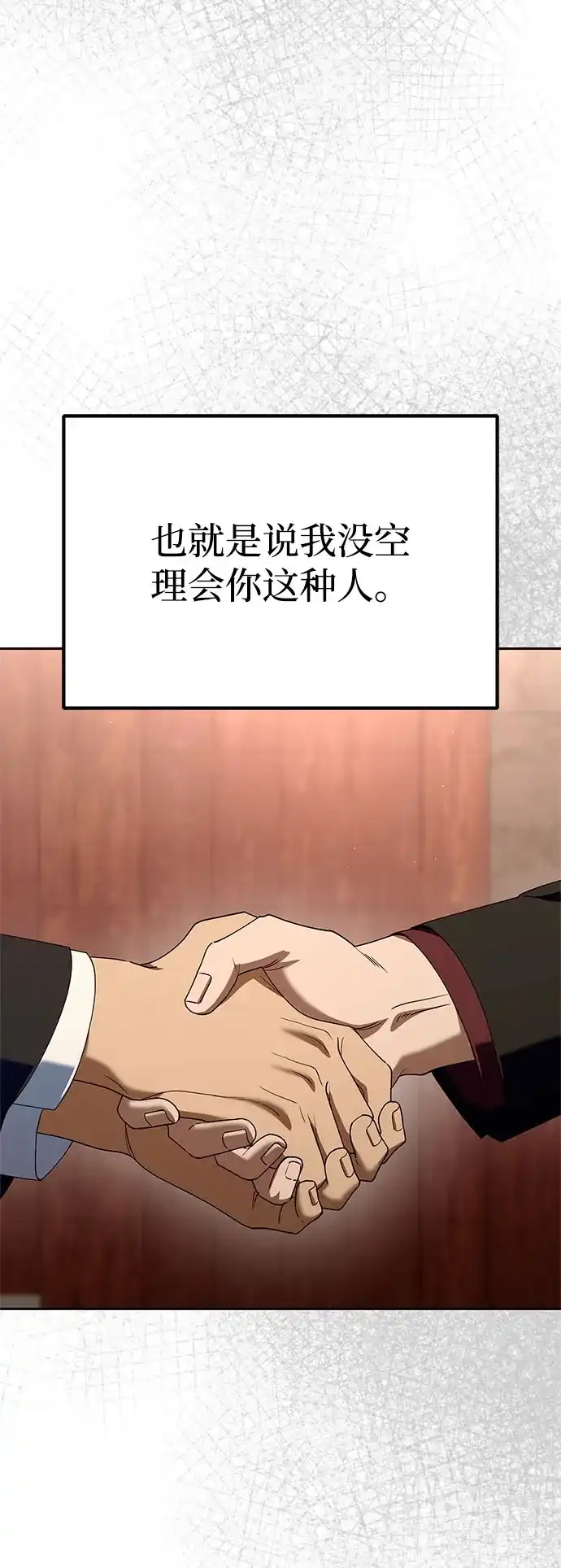 [第48话]让人肚子饿的歌-今天也准时下班-Backcho/farseer（第29张）
