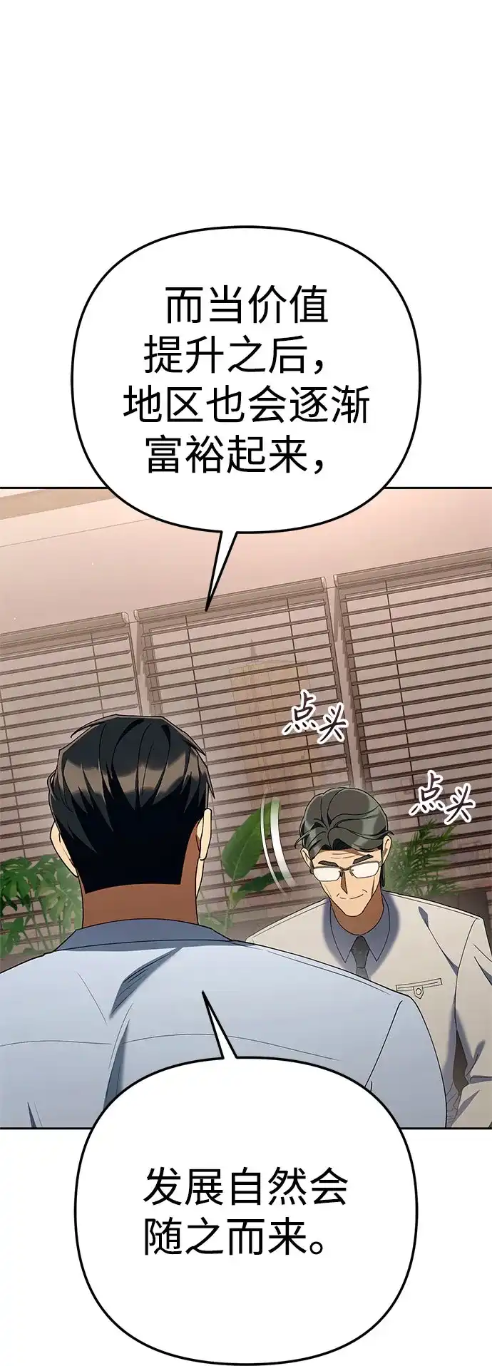 [第48话]让人肚子饿的歌-今天也准时下班-Backcho/farseer（第11张）
