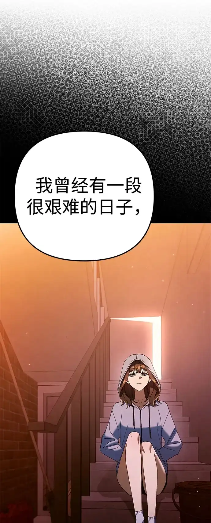 [第48话]让人肚子饿的歌-今天也准时下班-Backcho/farseer（第51张）