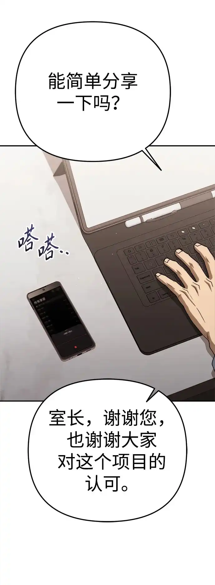 [第48话]让人肚子饿的歌-今天也准时下班-Backcho/farseer（第7张）