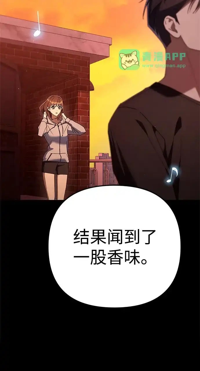 [第48话]让人肚子饿的歌-今天也准时下班-Backcho/farseer（第55张）