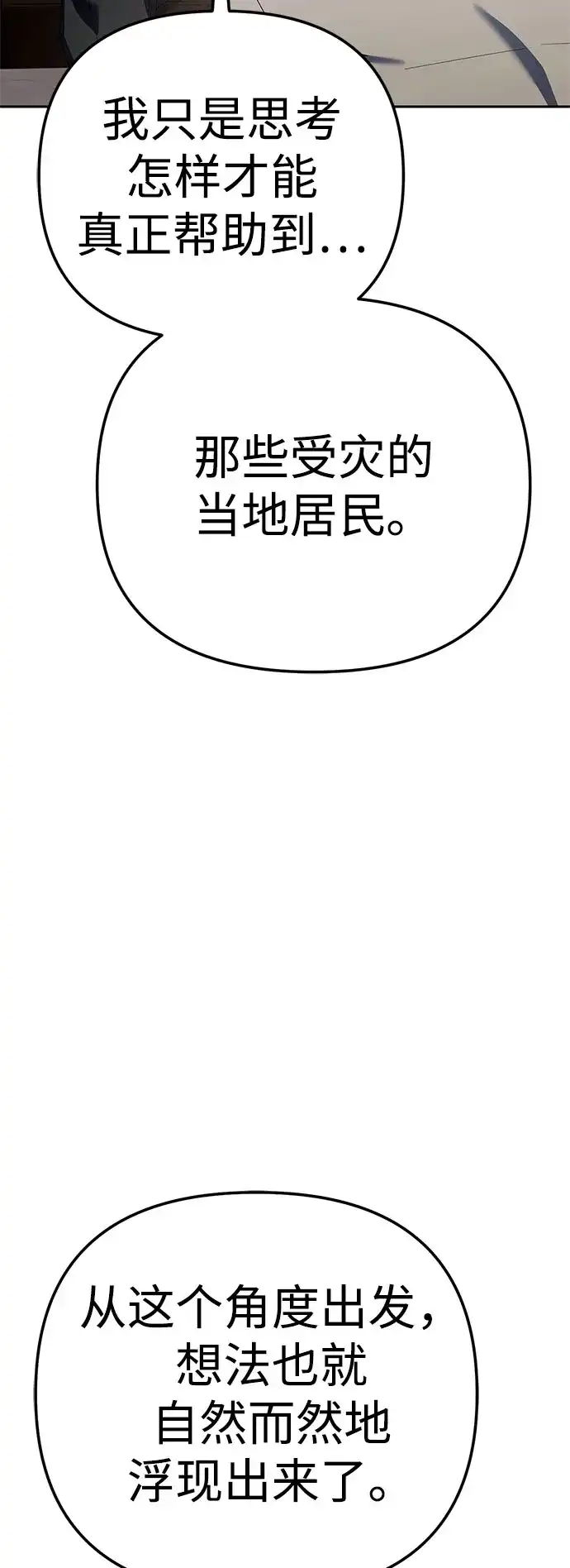 [第48话]让人肚子饿的歌-今天也准时下班-Backcho/farseer（第9张）