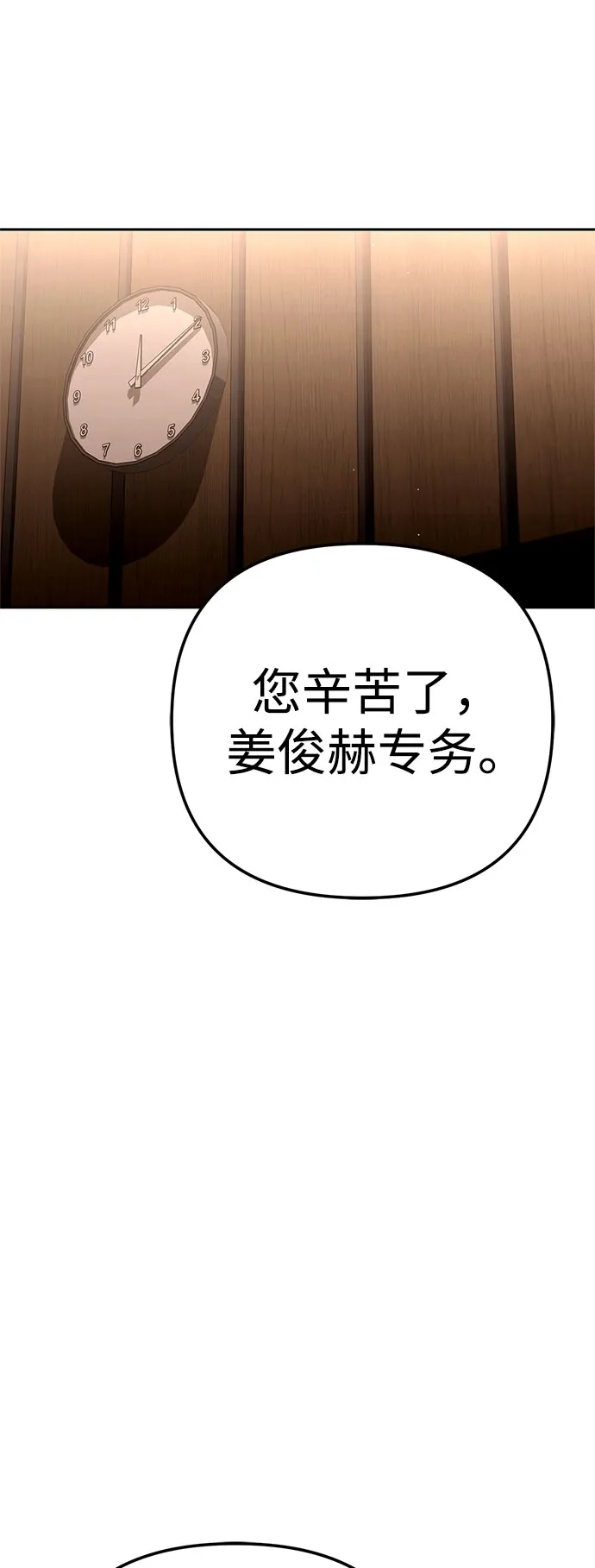 [第48话]让人肚子饿的歌-今天也准时下班-Backcho/farseer（第16张）