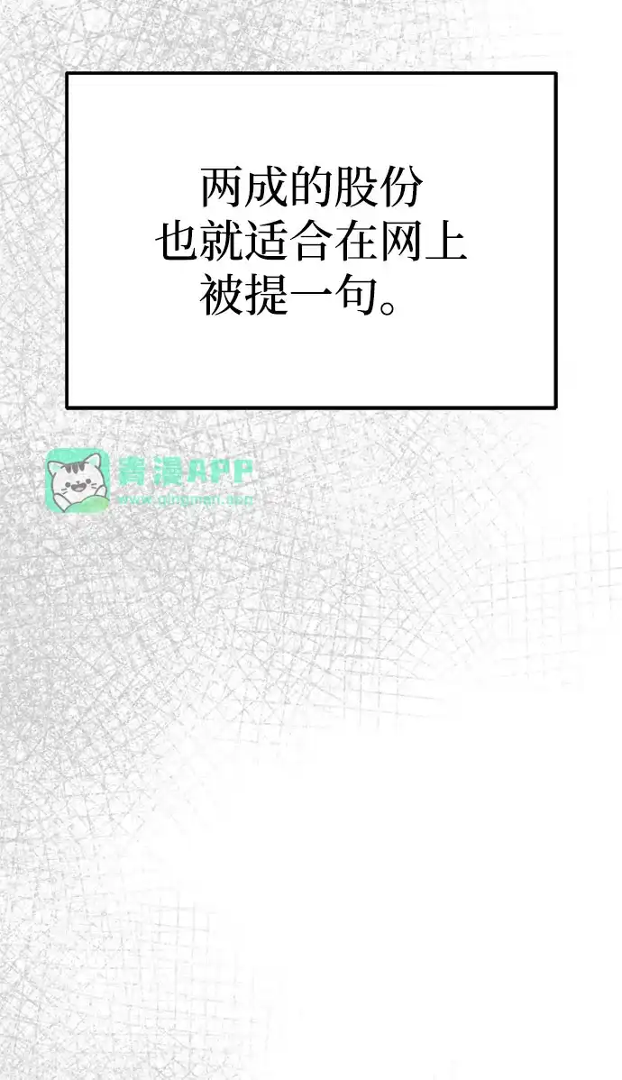 [第48话]让人肚子饿的歌-今天也准时下班-Backcho/farseer（第25张）