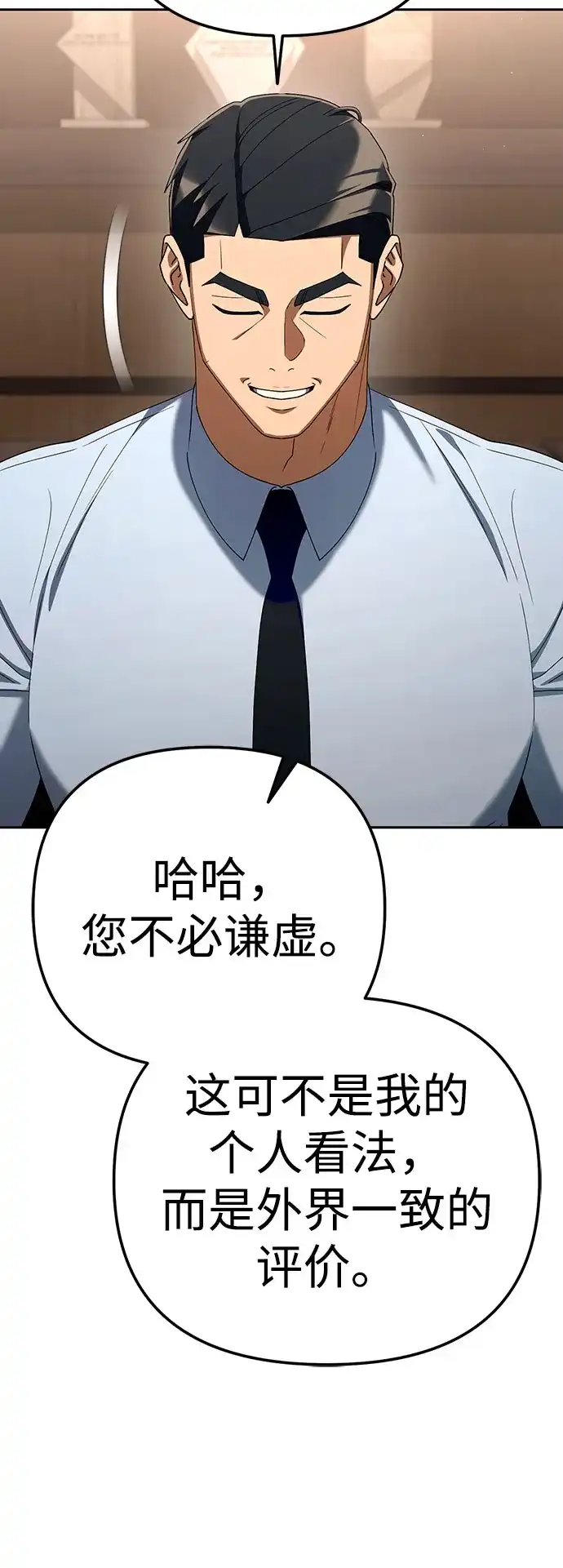 [第48话]让人肚子饿的歌-今天也准时下班-Backcho/farseer（第4张）
