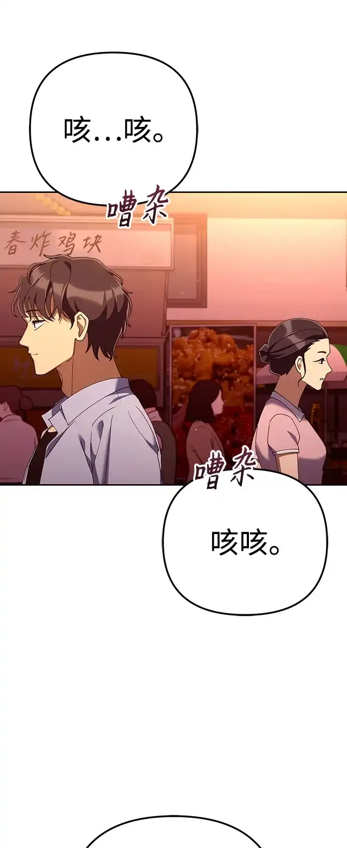 [第48话]让人肚子饿的歌-今天也准时下班-Backcho/farseer（第36张）