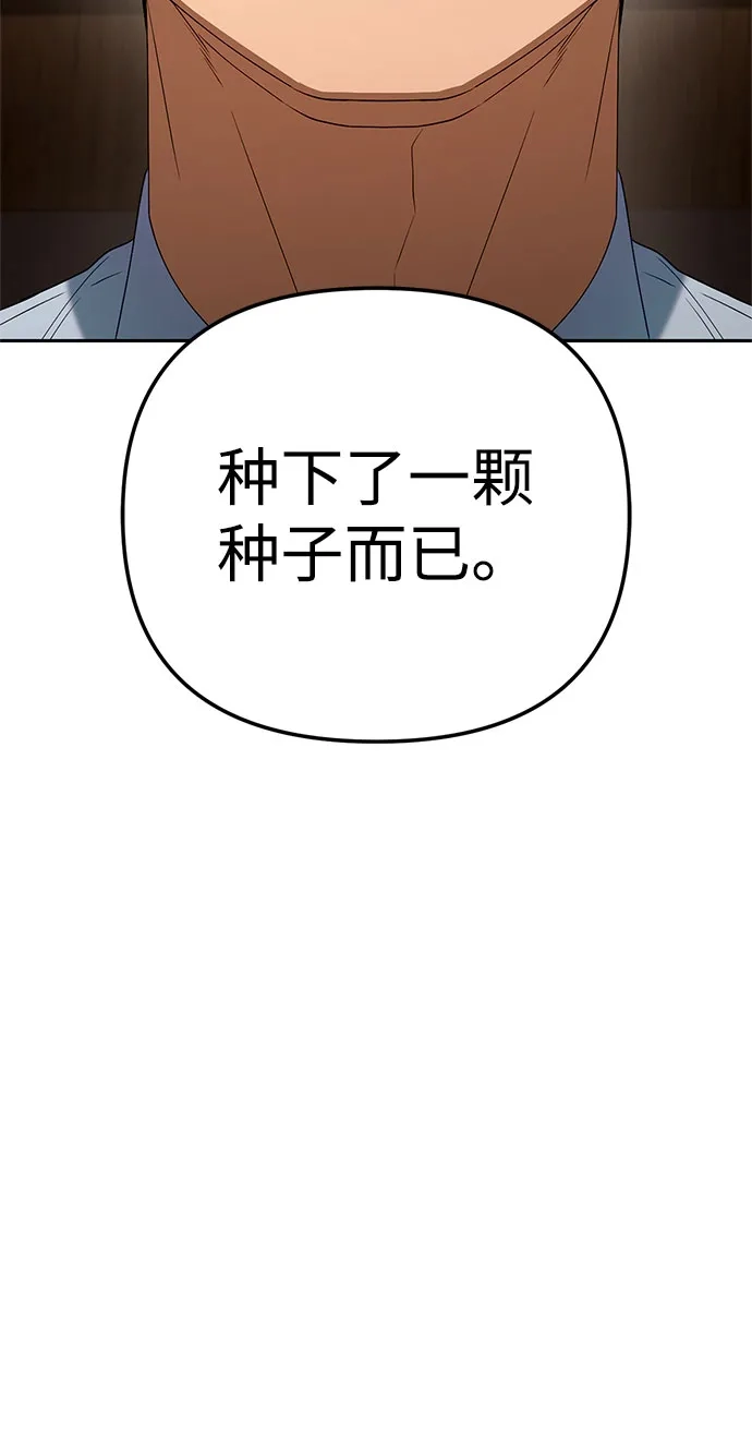 [第48话]让人肚子饿的歌-今天也准时下班-Backcho/farseer（第13张）