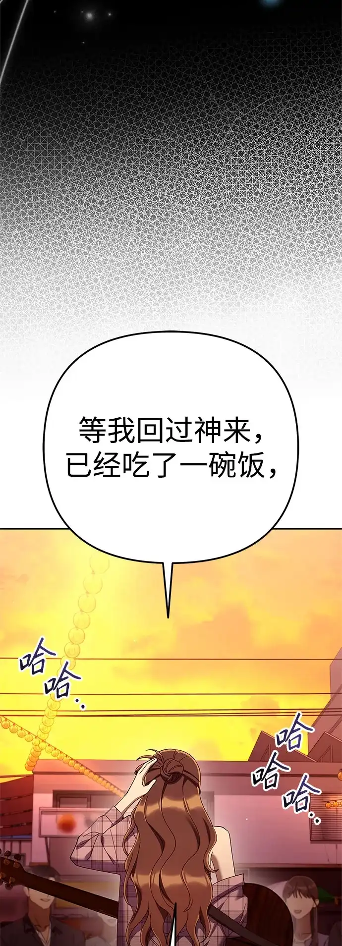 [第48话]让人肚子饿的歌-今天也准时下班-Backcho/farseer（第57张）