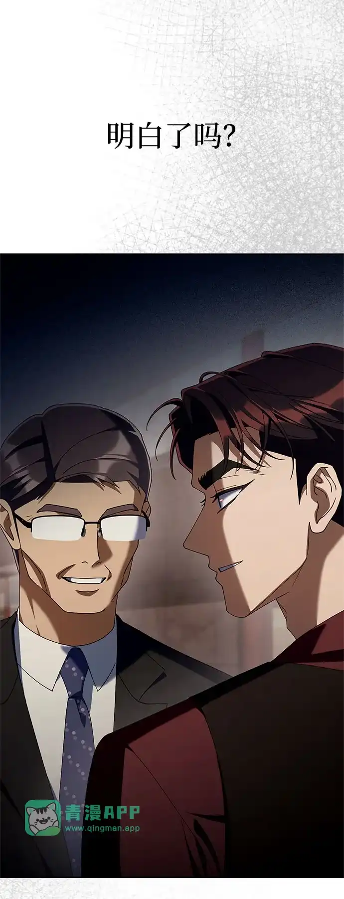 [第48话]让人肚子饿的歌-今天也准时下班-Backcho/farseer（第30张）