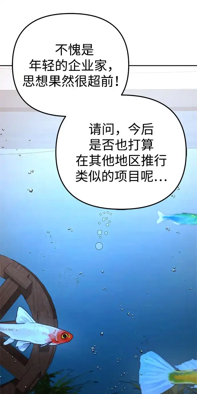 [第48话]让人肚子饿的歌-今天也准时下班-Backcho/farseer（第14张）