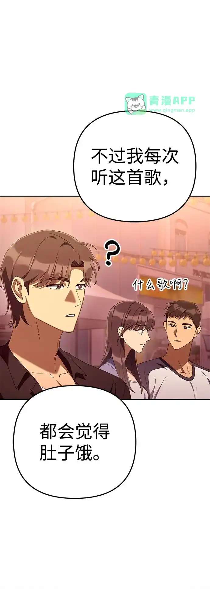 [第48话]让人肚子饿的歌-今天也准时下班-Backcho/farseer（第50张）