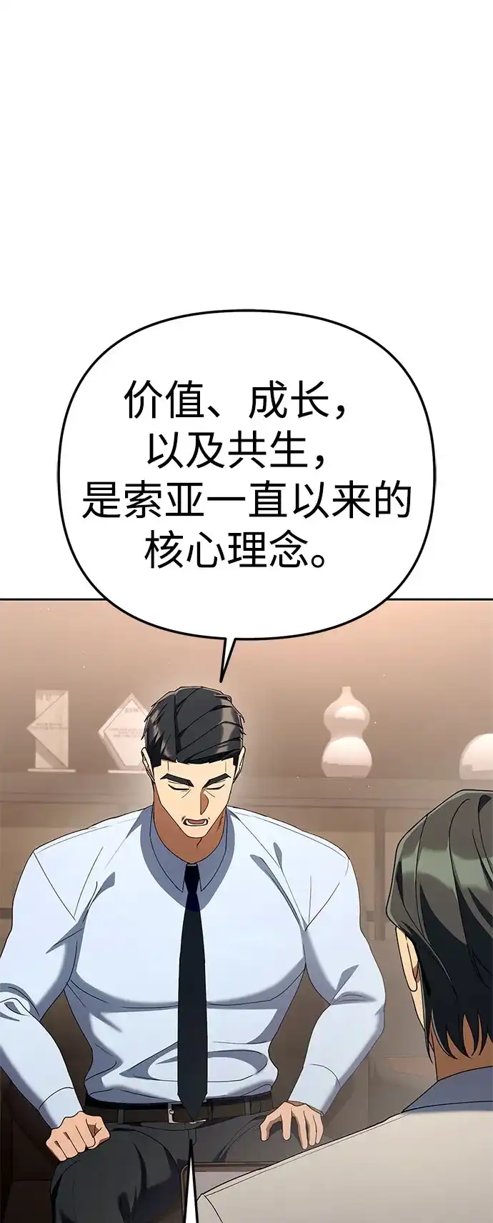 [第48话]让人肚子饿的歌-今天也准时下班-Backcho/farseer（第8张）