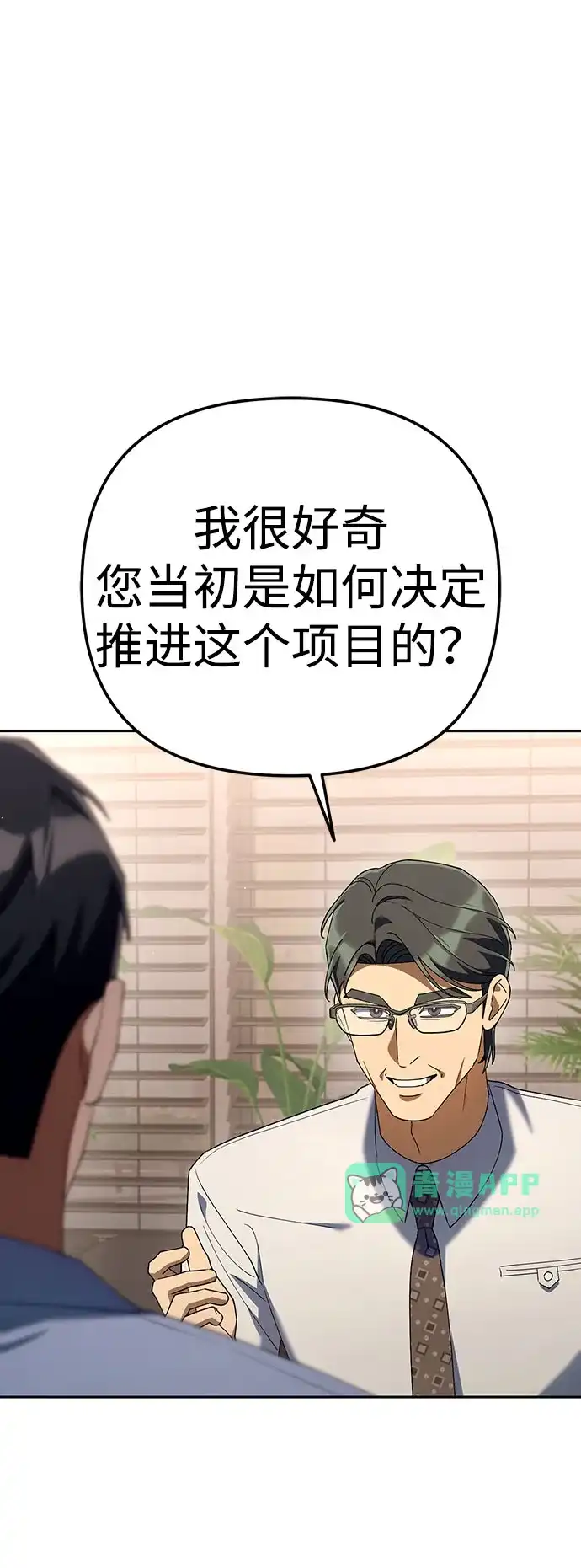 [第48话]让人肚子饿的歌-今天也准时下班-Backcho/farseer（第5张）