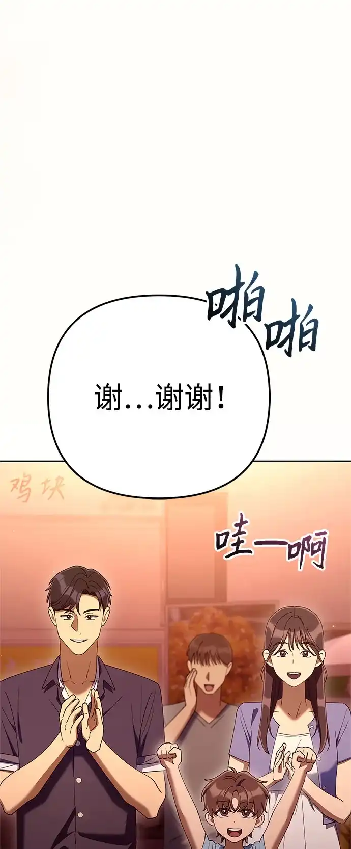 [第48话]让人肚子饿的歌-今天也准时下班-Backcho/farseer（第47张）