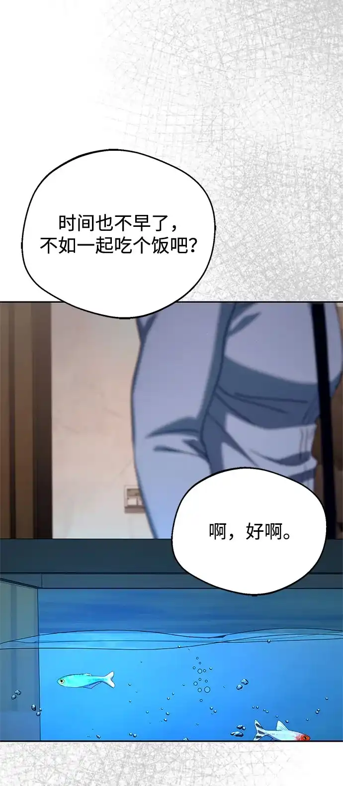 [第48话]让人肚子饿的歌-今天也准时下班-Backcho/farseer（第24张）