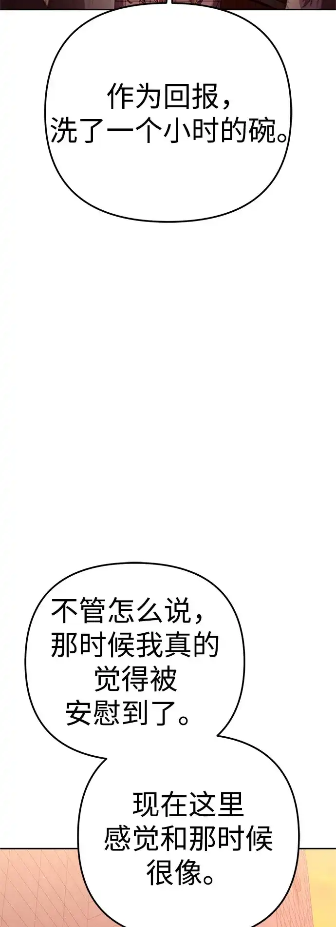 [第48话]让人肚子饿的歌-今天也准时下班-Backcho/farseer（第58张）