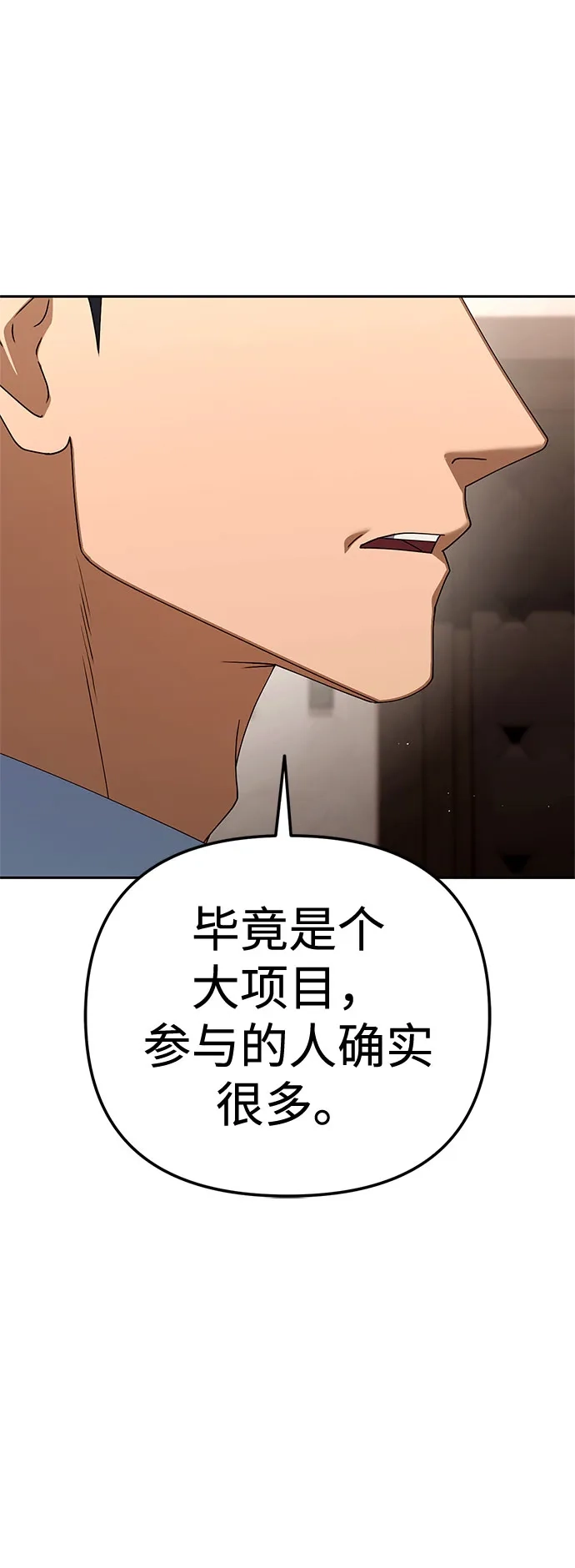 [第48话]让人肚子饿的歌-今天也准时下班-Backcho/farseer（第22张）