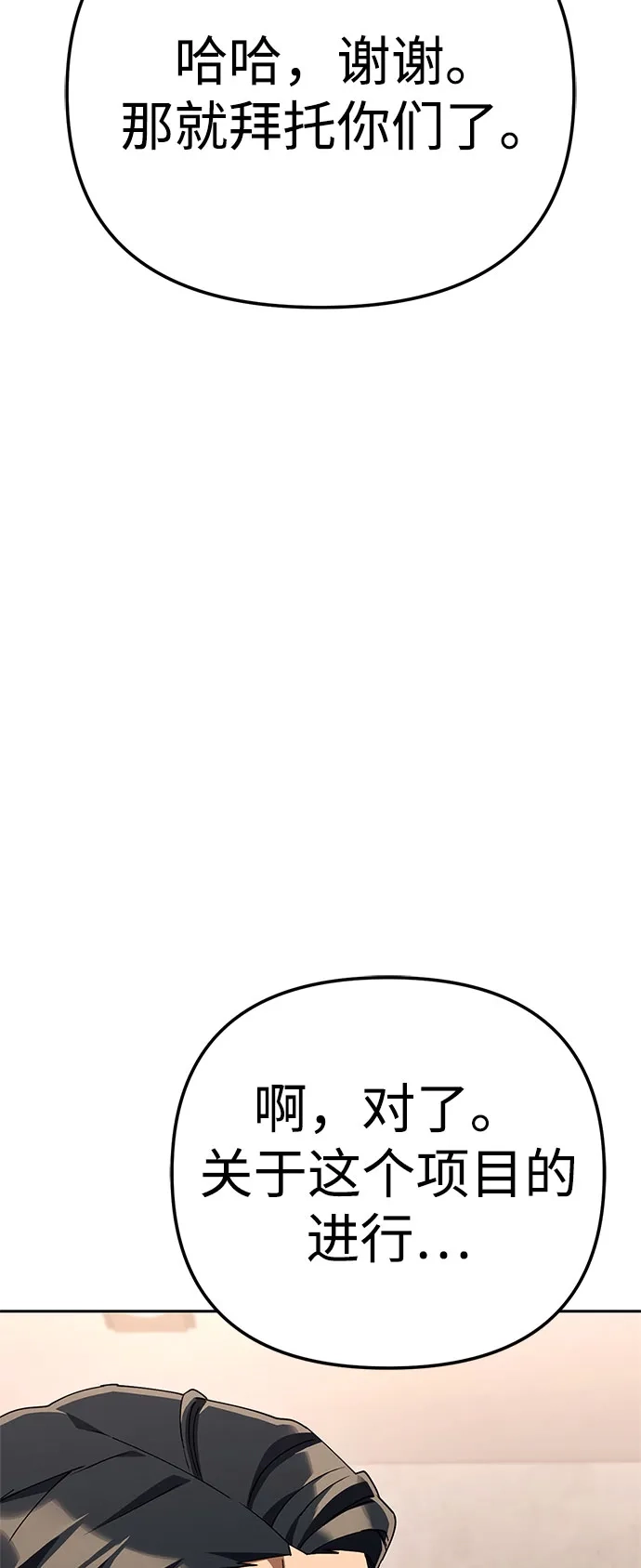 [第48话]让人肚子饿的歌-今天也准时下班-Backcho/farseer（第18张）