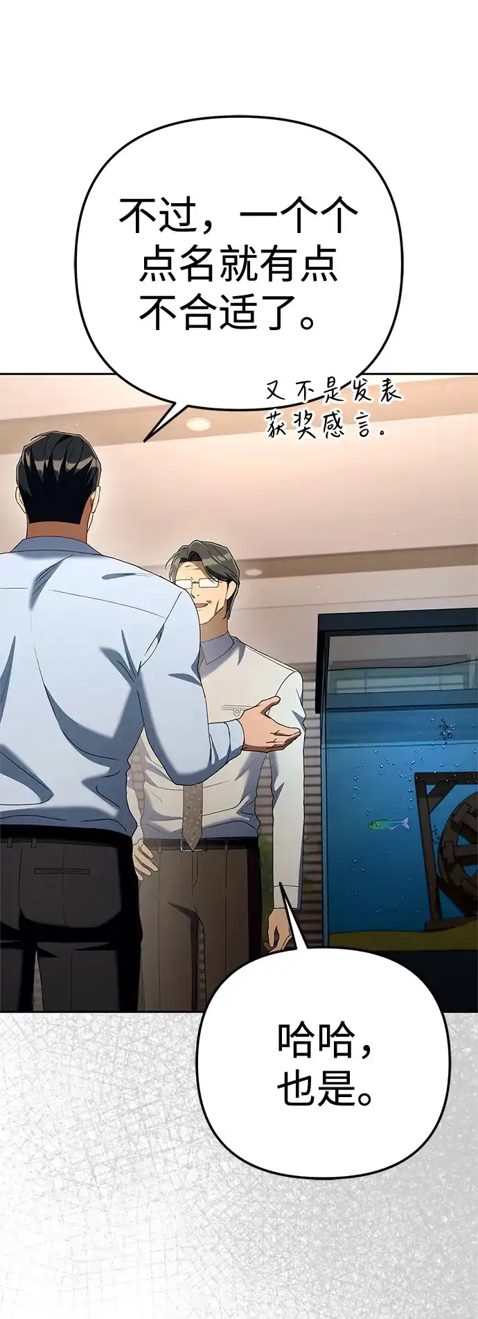 [第48话]让人肚子饿的歌-今天也准时下班-Backcho/farseer（第23张）