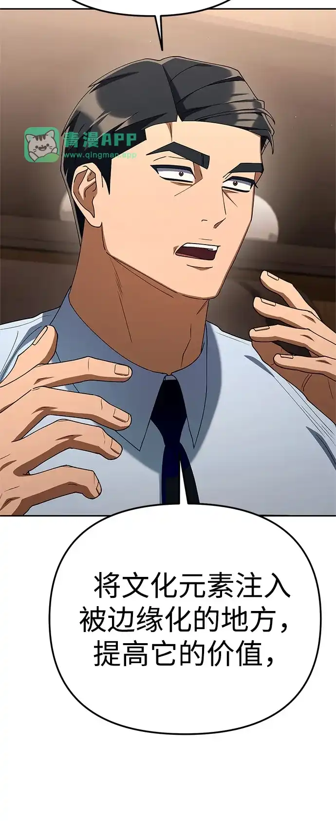 [第48话]让人肚子饿的歌-今天也准时下班-Backcho/farseer（第10张）