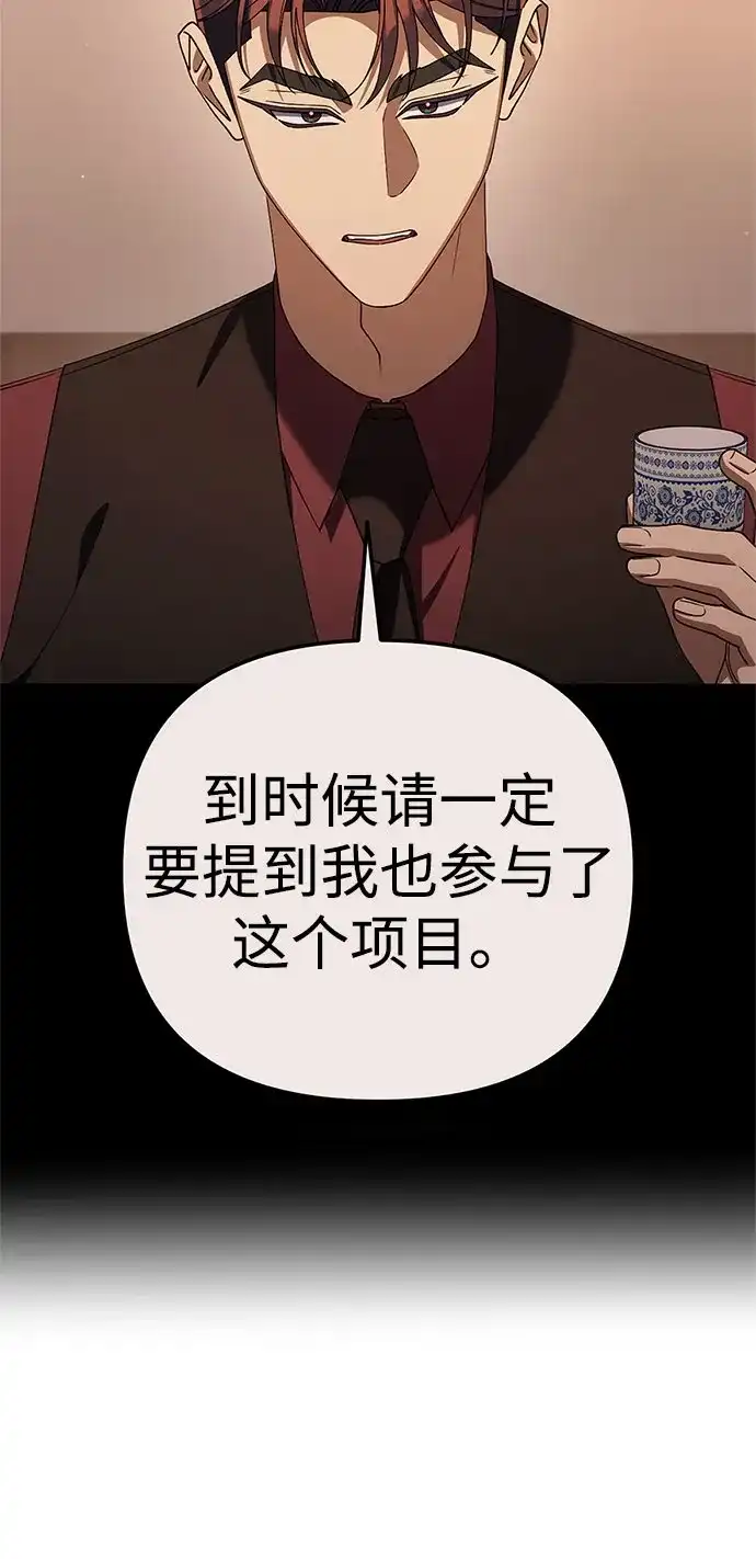 [第48话]让人肚子饿的歌-今天也准时下班-Backcho/farseer（第21张）