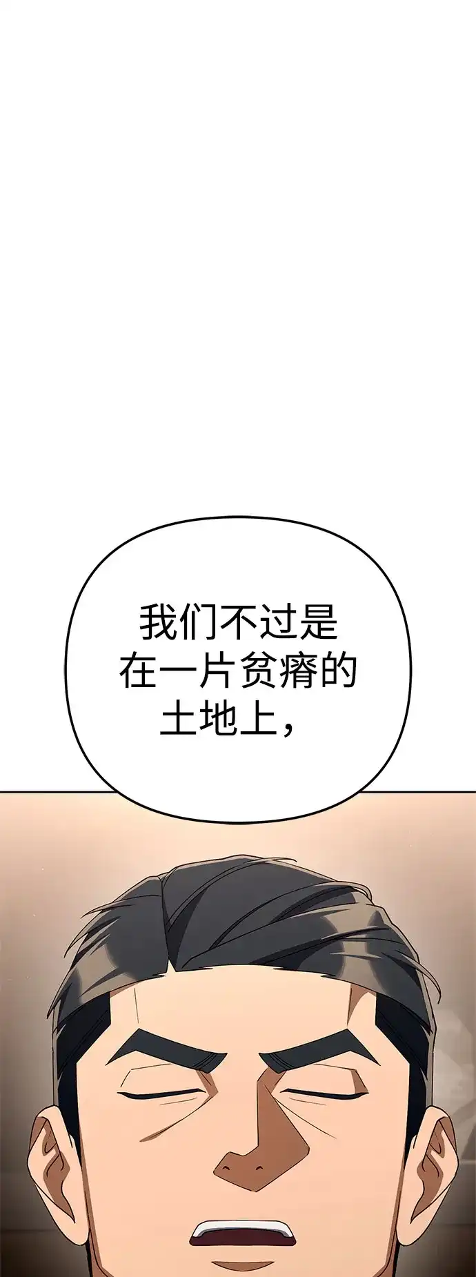 [第48话]让人肚子饿的歌-今天也准时下班-Backcho/farseer（第12张）