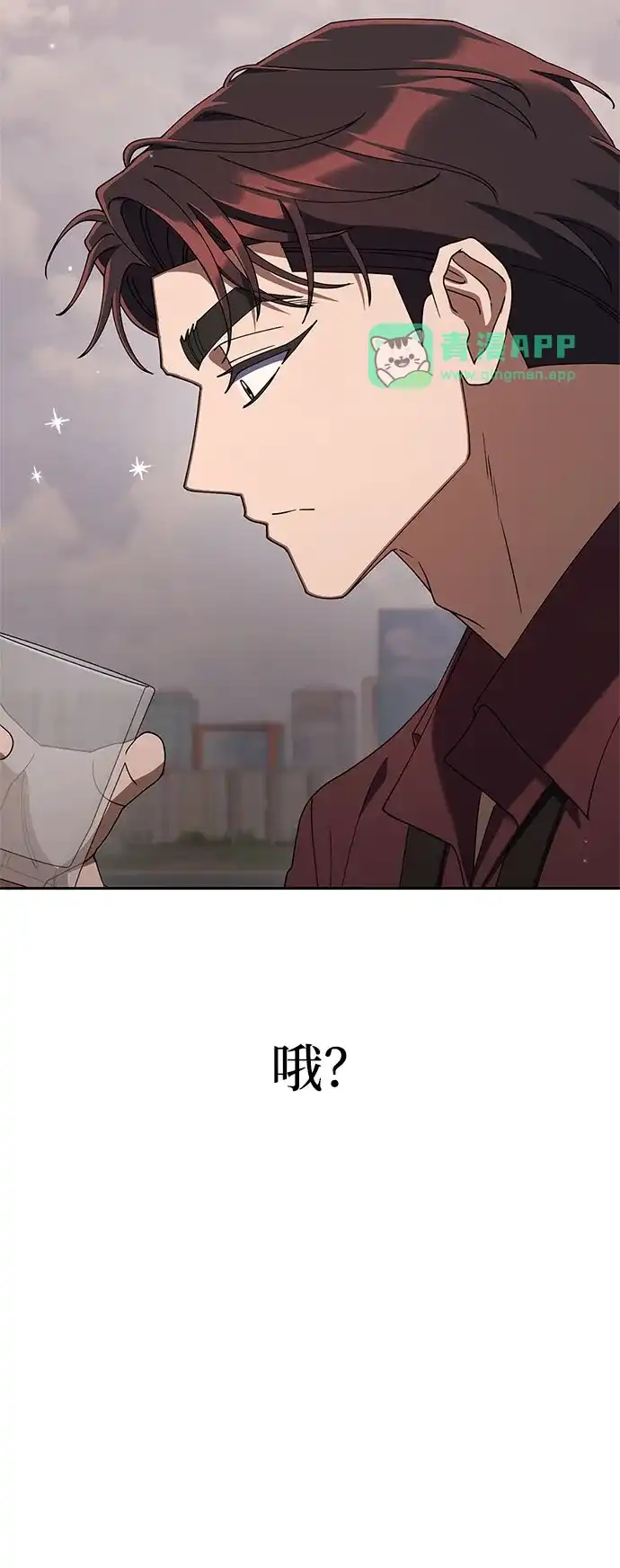 [第49话]小狗-今天也准时下班-Backcho/farseer（第20张）