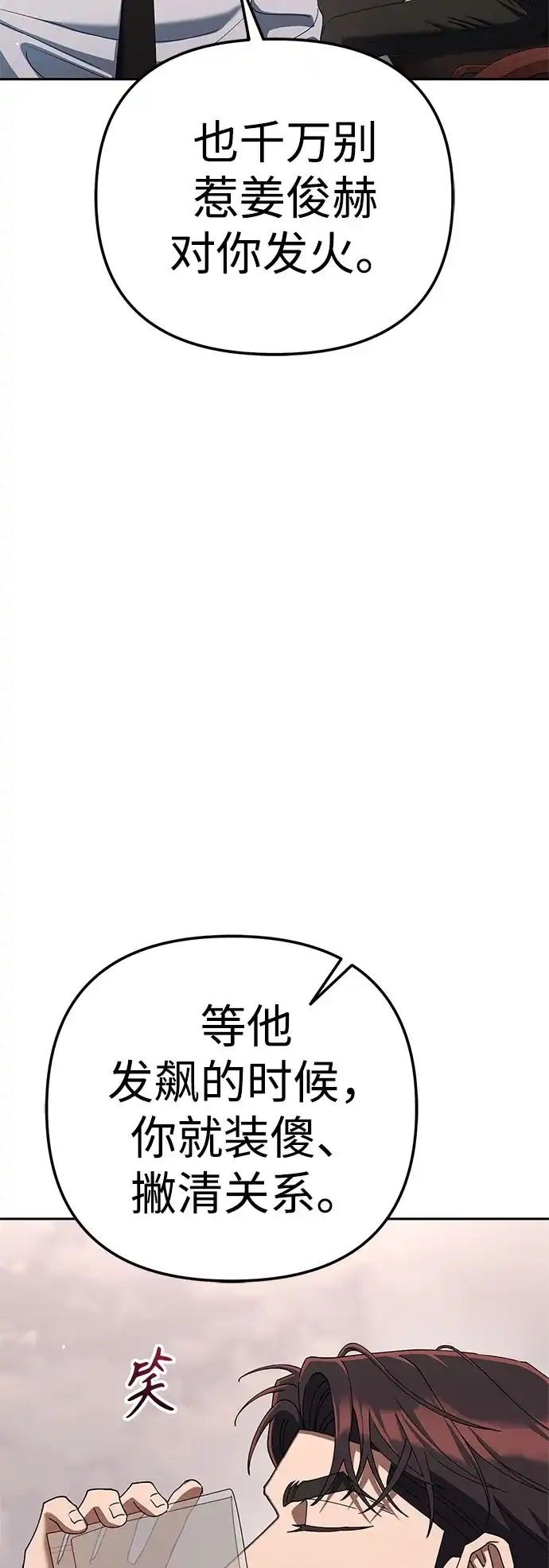[第49话]小狗-今天也准时下班-Backcho/farseer（第18张）