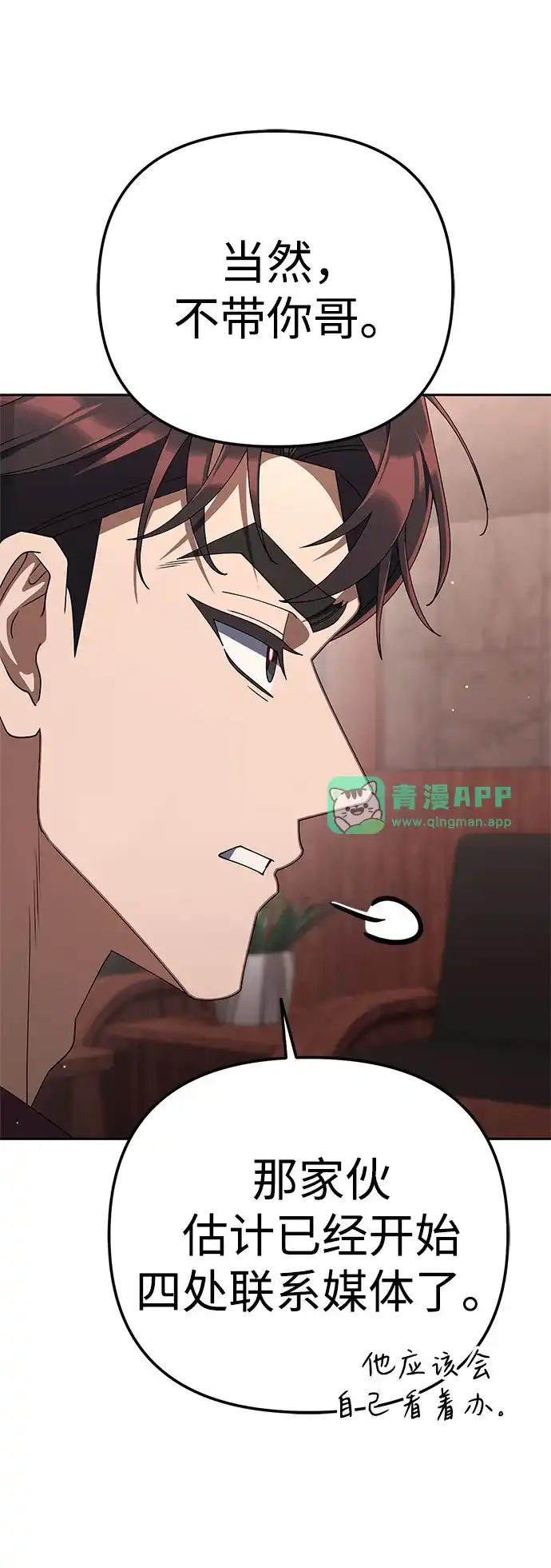 [第49话]小狗-今天也准时下班-Backcho/farseer（第10张）
