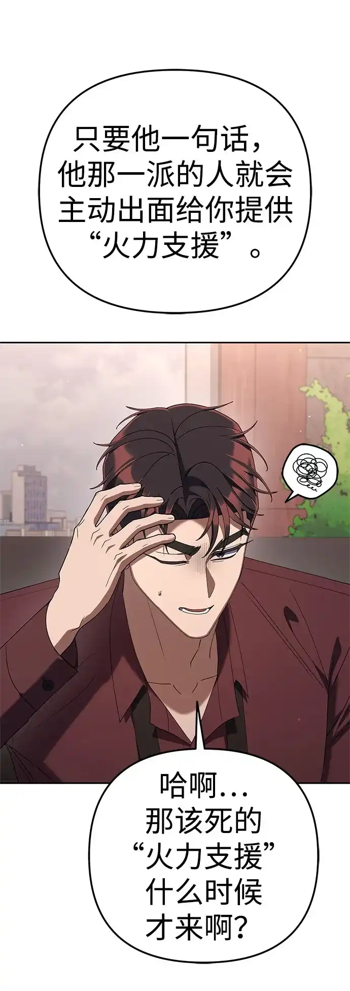 [第49话]小狗-今天也准时下班-Backcho/farseer（第6张）