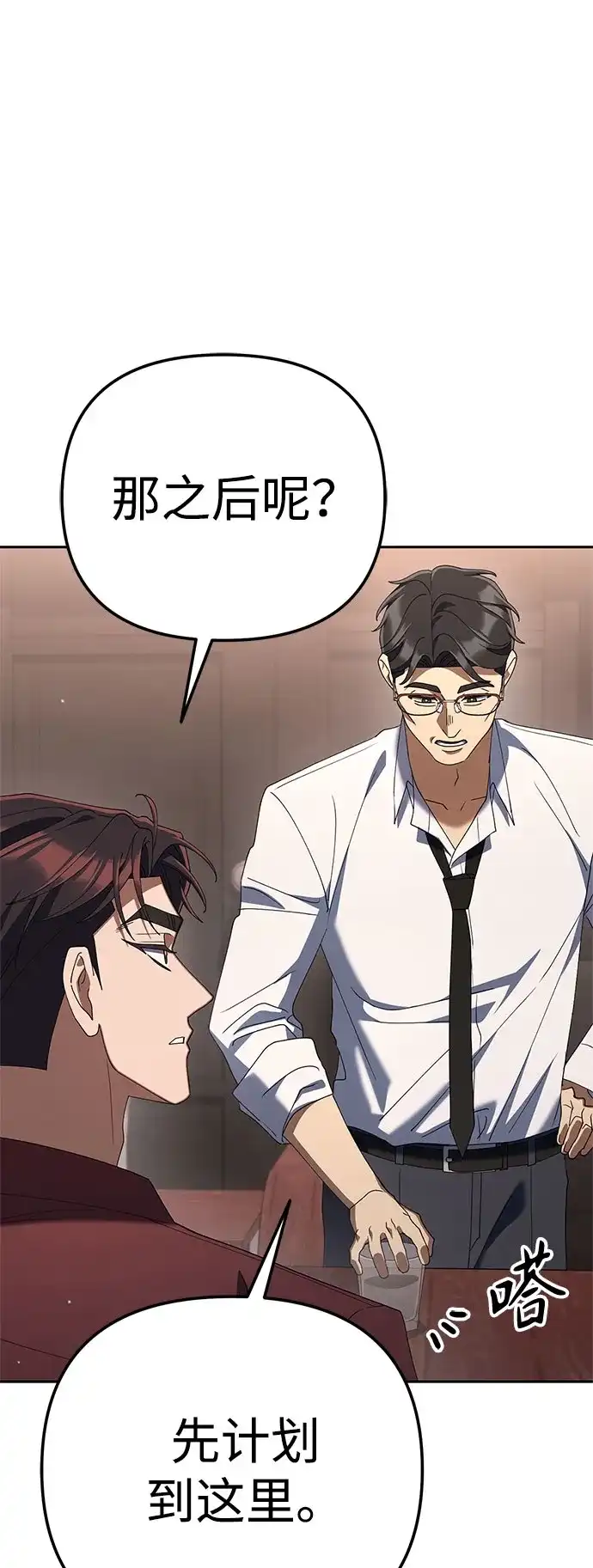 [第49话]小狗-今天也准时下班-Backcho/farseer（第11张）