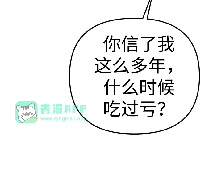 [第49话]小狗-今天也准时下班-Backcho/farseer（第15张）
