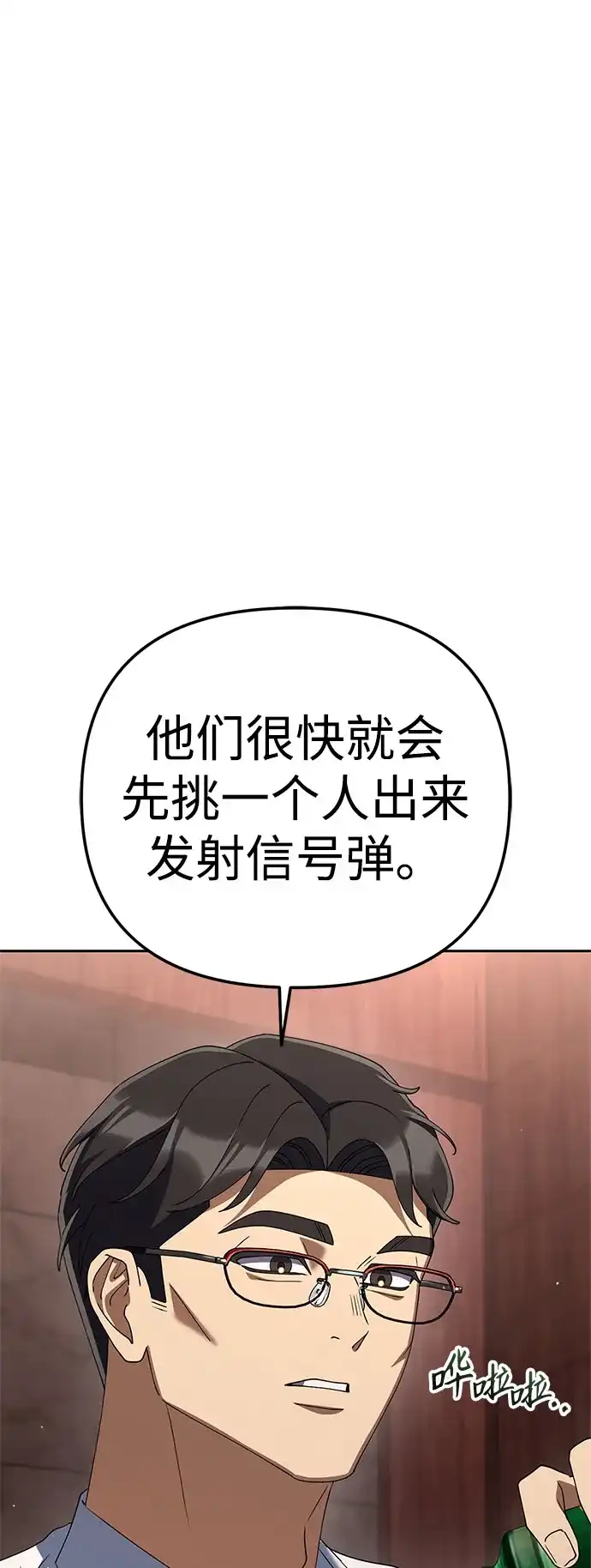 [第49话]小狗-今天也准时下班-Backcho/farseer（第7张）