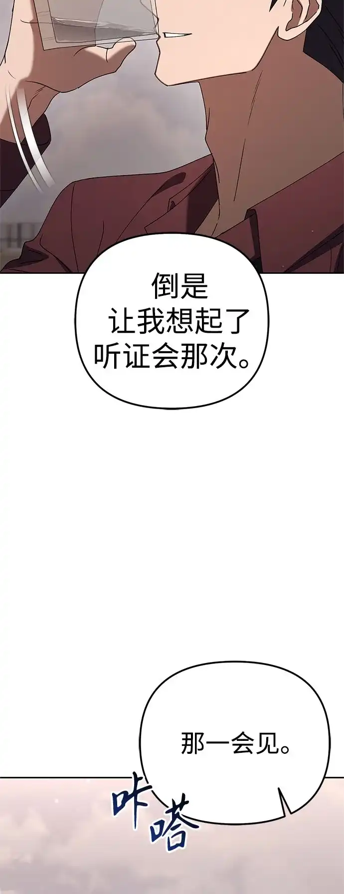 [第49话]小狗-今天也准时下班-Backcho/farseer（第19张）