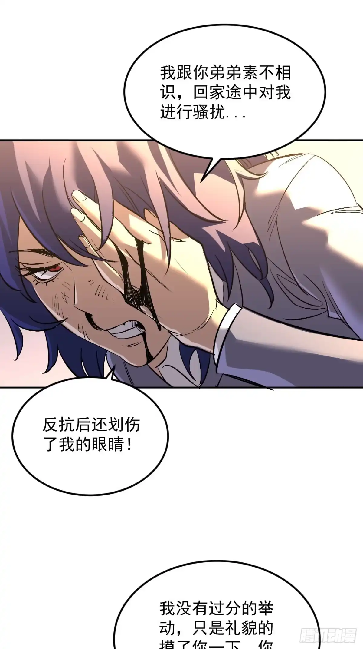 46-回忆杀-寄宿我身，这个异生人不好惹-橡皮渣,Snap studio（第4张）