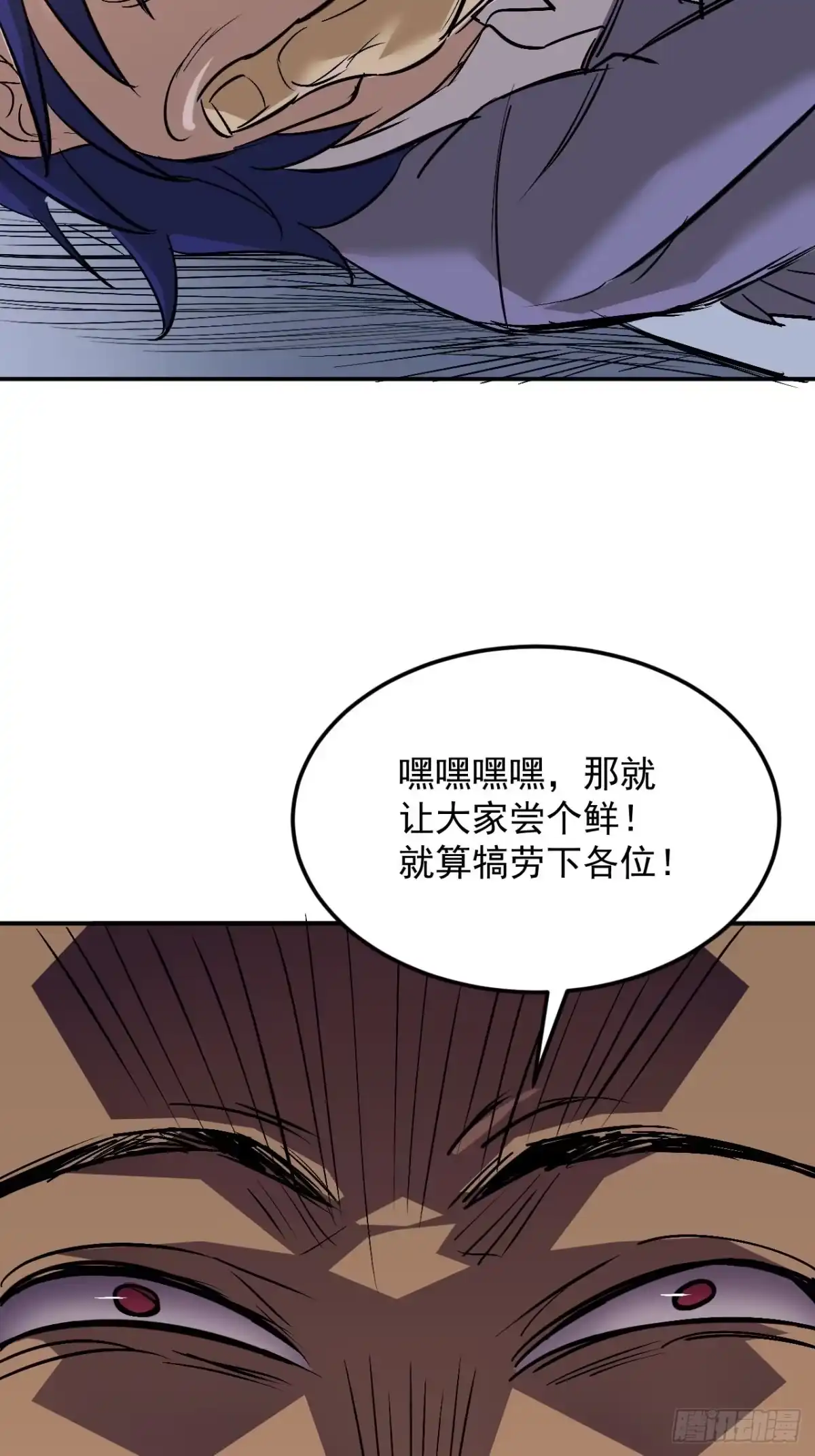 46-回忆杀-寄宿我身，这个异生人不好惹-橡皮渣,Snap studio（第9张）
