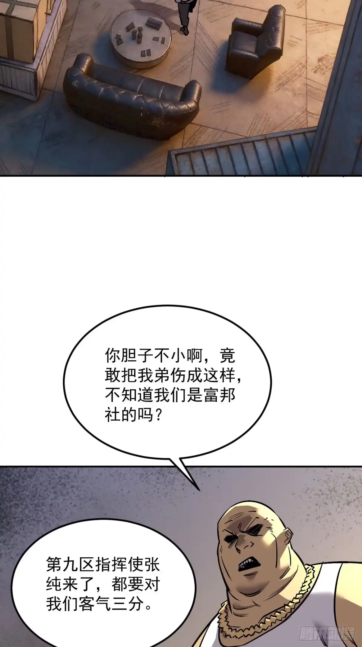 46-回忆杀-寄宿我身，这个异生人不好惹-橡皮渣,Snap studio（第2张）