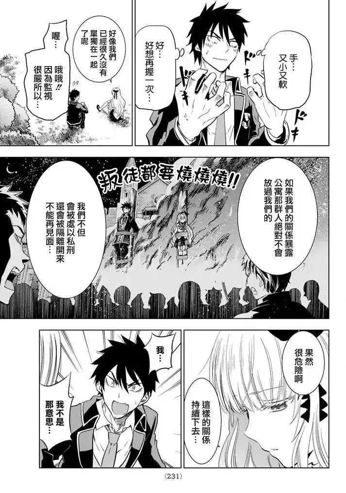 番外篇出张版-寄宿学校的朱丽叶-金田阳介,讲谈社（第8张）