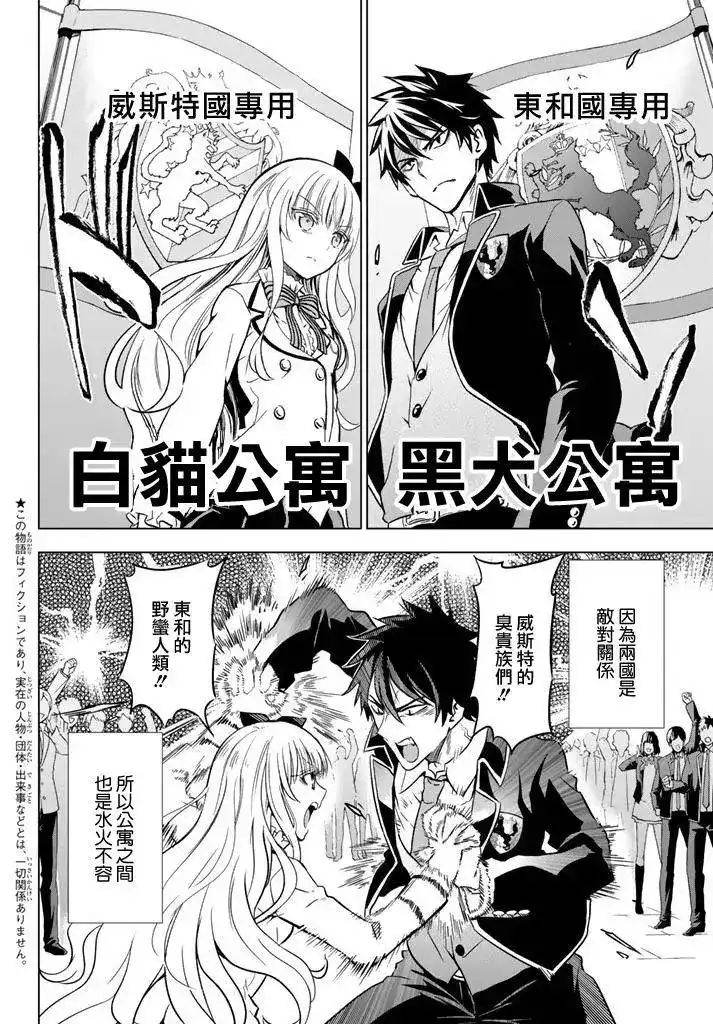 番外篇出张版-寄宿学校的朱丽叶-金田阳介,讲谈社（第2张）