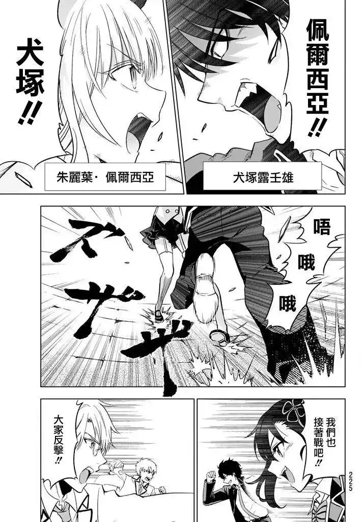 番外篇出张版-寄宿学校的朱丽叶-金田阳介,讲谈社（第3张）