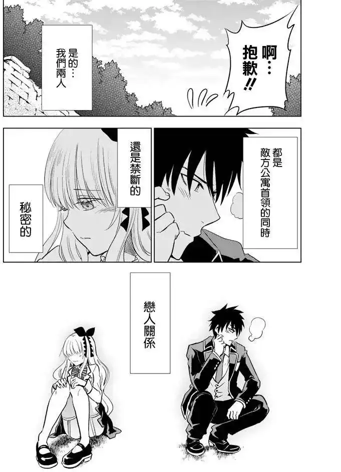 番外篇出张版-寄宿学校的朱丽叶-金田阳介,讲谈社（第7张）