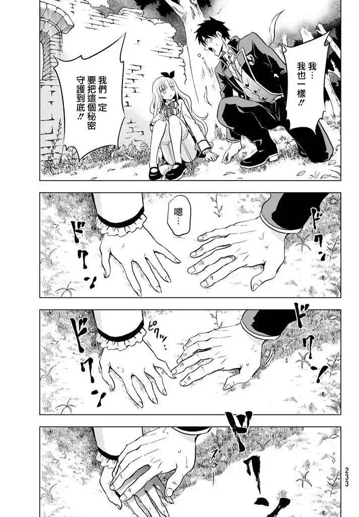 番外篇出张版-寄宿学校的朱丽叶-金田阳介,讲谈社（第10张）