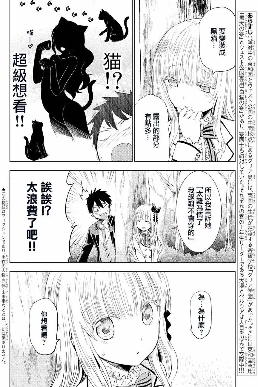 番外篇万圣节特别篇-寄宿学校的朱丽叶-金田阳介,讲谈社（第4张）