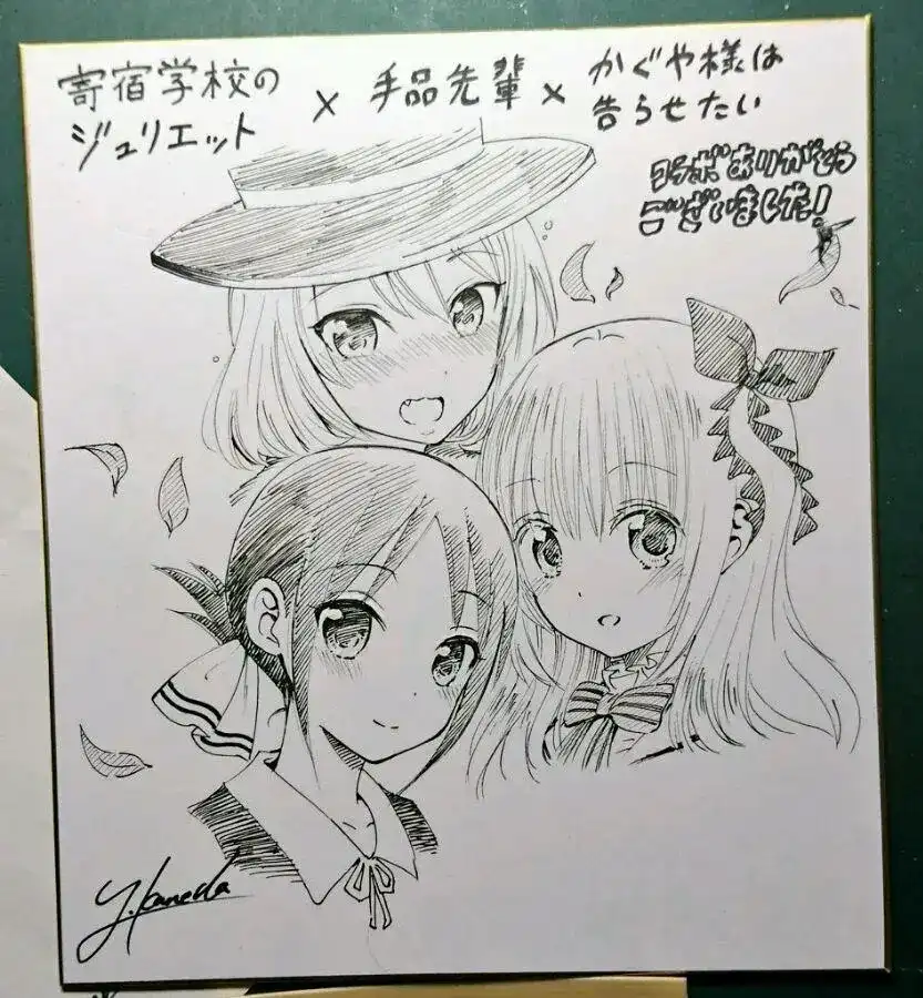 番外篇色纸-寄宿学校的朱丽叶-金田阳介,讲谈社（第6张）