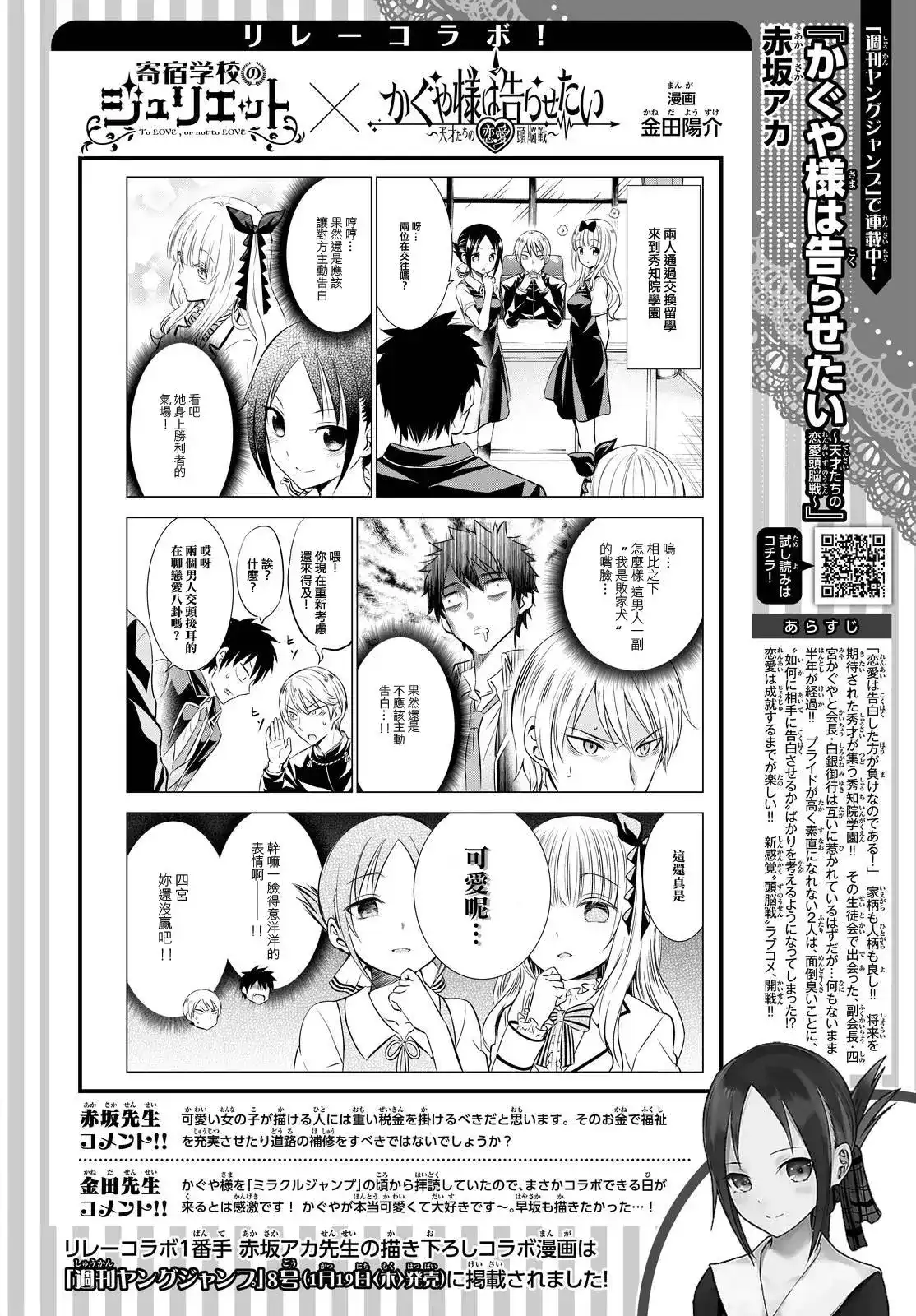番外篇色纸-寄宿学校的朱丽叶-金田阳介,讲谈社（第2张）