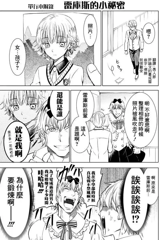 番外篇单行本4附录-寄宿学校的朱丽叶-金田阳介,讲谈社（第1张）