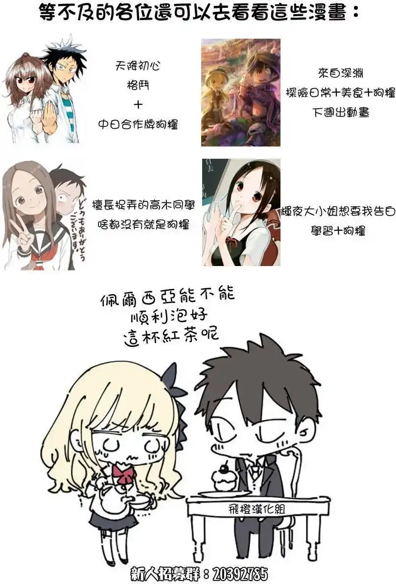 番外篇佩儿生日-寄宿学校的朱丽叶-金田阳介,讲谈社（第3张）